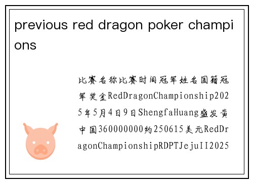 previous red dragon poker champions