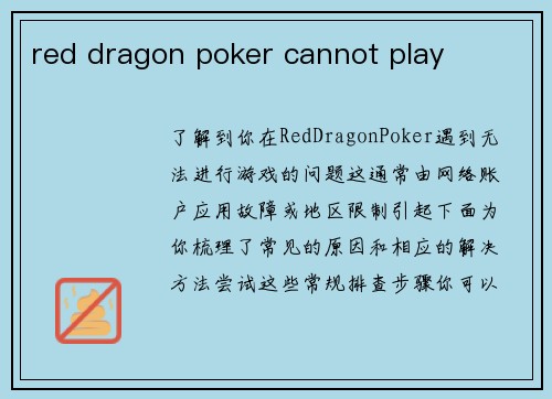 red dragon poker cannot play