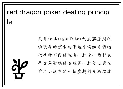 red dragon poker dealing principle