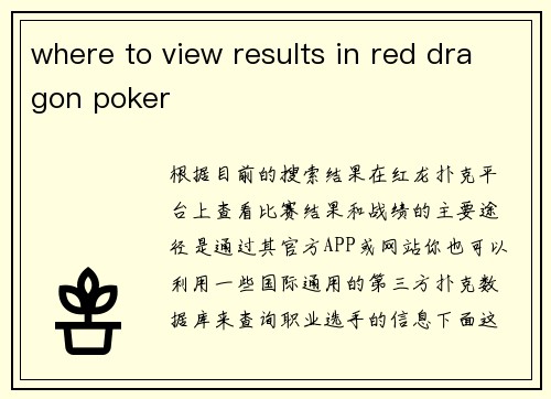 where to view results in red dragon poker